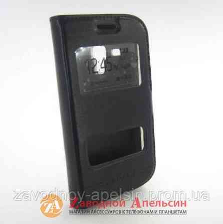 Чохол книжка Samsung S7562 S7560 S7570 Smart Case Одеса
