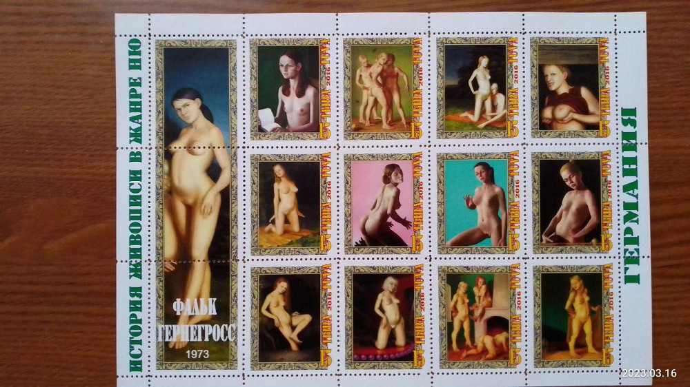 История живописи в жанре НЮ. Не официальный выпуск (Д-4) Полтава - изображение 1