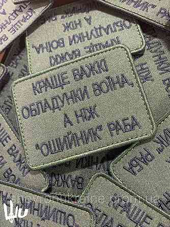 Шеврон Краще важкі обладунки воїна (Форма прямокутна. На липучці) Розмір 8x6см Київ