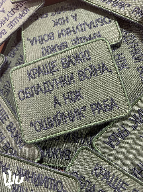 Шеврон Лучше тяжелые доспехи воина (Форма прямоугольная. На липучке) Размер 8x6см Киев - изображение 2
