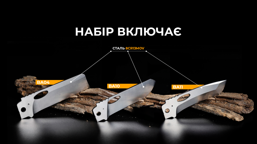 Набір змінних клинків Roxon (BA04; BA10; BA11) 3in1 для S501U, S502U, S802 Київ - фото 12