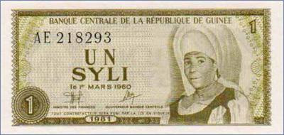 Гвинея / Guinea 1 Syli 1981 Pick 20 UNC Полтава - изображение 1