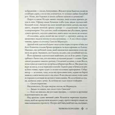 Книга Червона королева - Вікторія Евеярд КСД (9786171514096) Вінниця