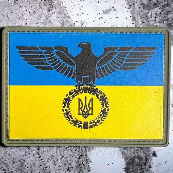 Орел Свободы желто-голубой патч / шеврон Киев