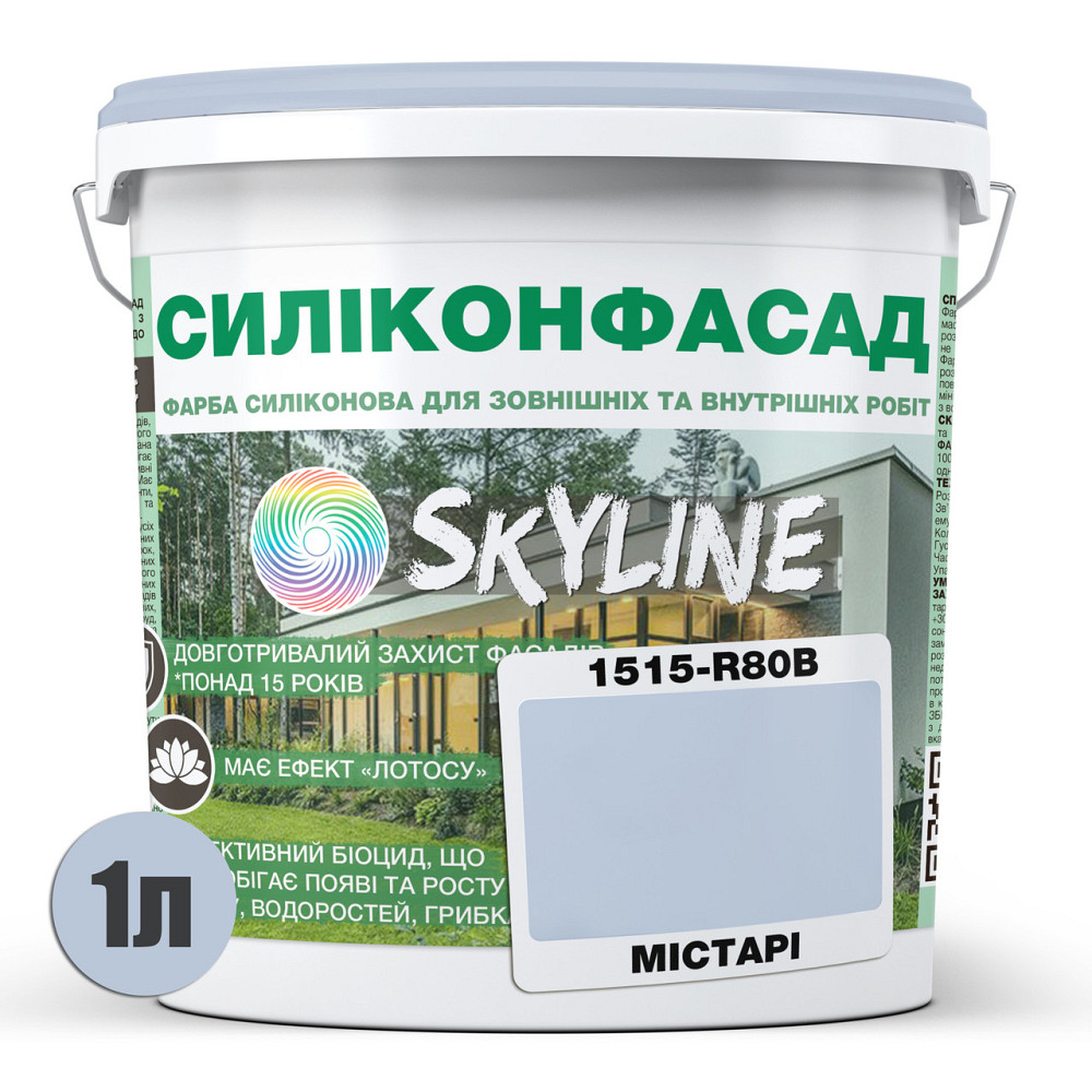 Кольорова Фасадна Силіконова Фарба «Силіконфасад» SkyLine 1515-R80B Містарі 1л Харьков - изображение 2