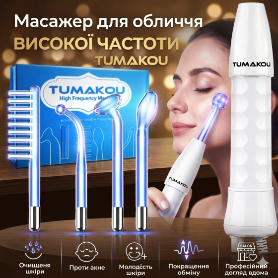 Дарсонваль TUMAKOU Blue HF: Професійний апарат для обличчя та волосся — Масажер високої частоти з 4 насадками (F10) Київ