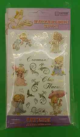 Пасхальные украшения (Ангелы) (1 шт) Харьков