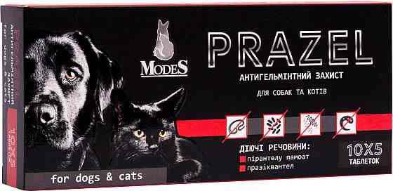 Протипаразитарні таблетки Modes Prazel Модес Празел антигельмінтний захист для собак і котів, 50 таблеток Вінниця