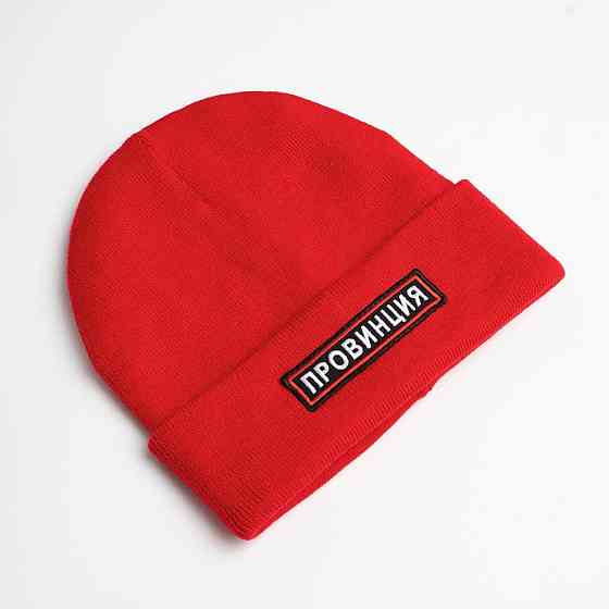 Тепла червона шапка з написом — ПРОВІНЦІЯ. Чернівці