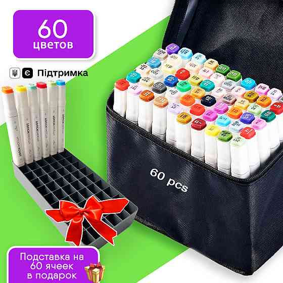 Набір якісних скетч маркерів для малювання та скетчингу Touch Smooth 60 шт, Фломастери для художників Кам'янець-Подільський