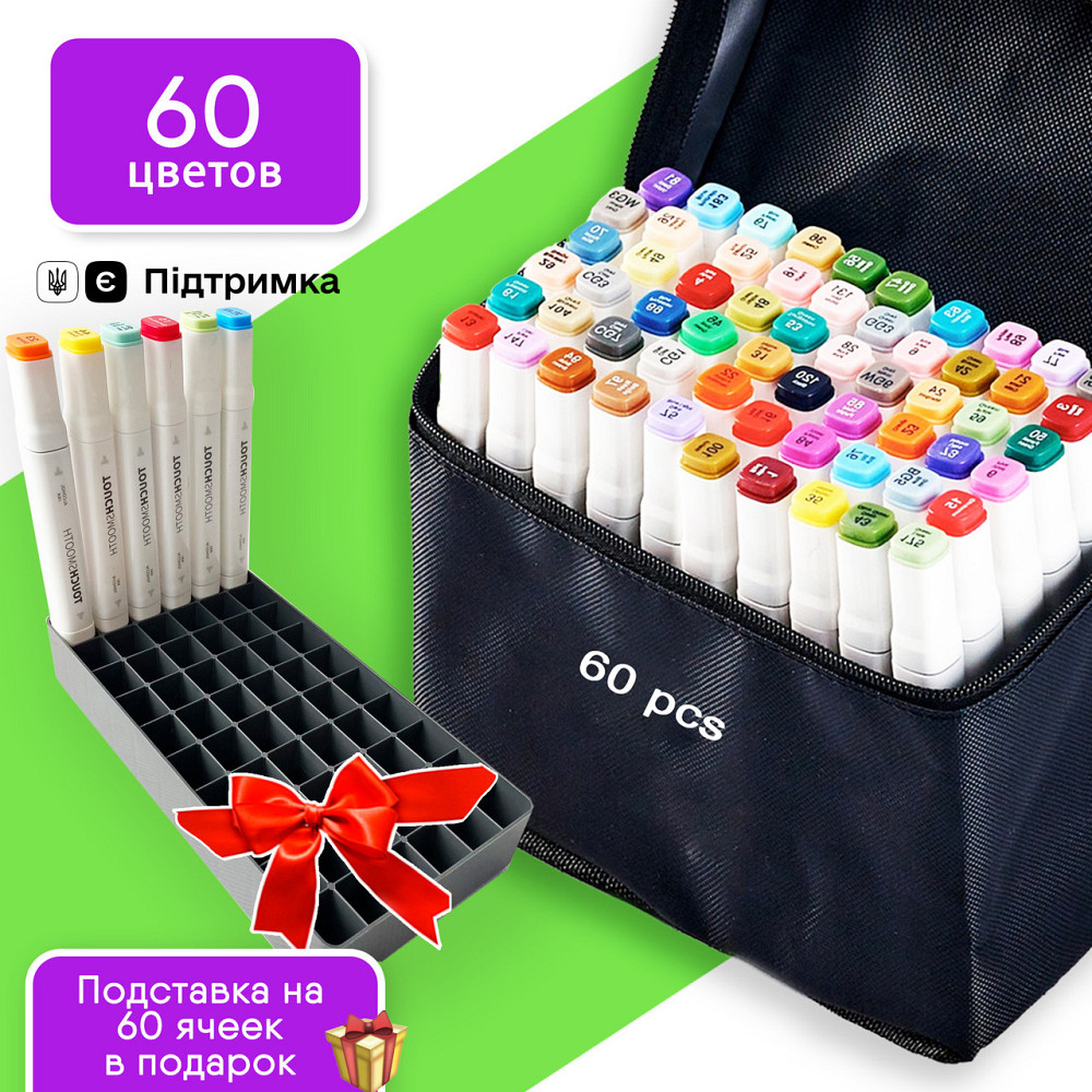 Набор качественных скетч маркеров для рисования и скетчинга Touch Smooth 60 шт, Фломастеры для художников Каменец-Подольский - изображение 1