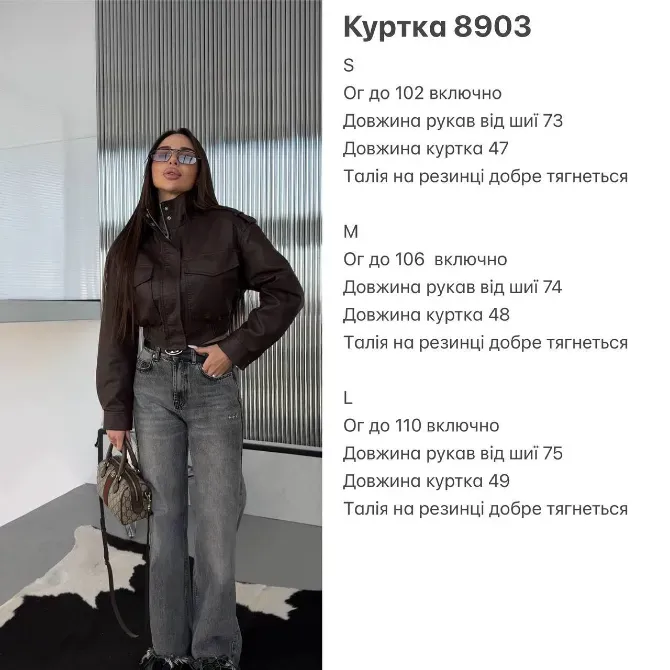 Укорочена жіноча куртка з еко-шкіри — стильний варіант для весни, осені та прохолодних вечорів Одеса - фото 16