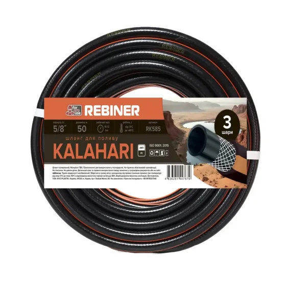Поливальний шланг Rebiner RK585 – 5/8" (16 мм), 50 м, тришаровий армований, Литва Івано-Франківськ