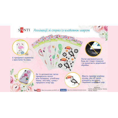 Набор для творчества Santi Trendy Cactus аплікація зі страз самоклеючих 9.5х15 см (742536) Винница - изображение 3
