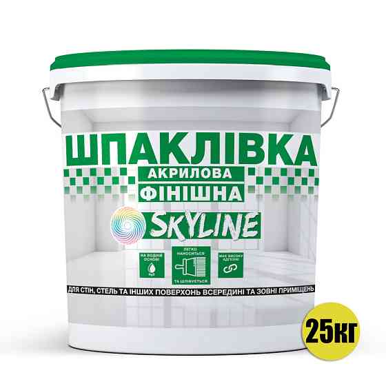 Шпаклівка акрилова фінішна, готова до застосування для оздоблення фасадів та інтер'єру «SkyLine » Білосніжна 25 кг Харків