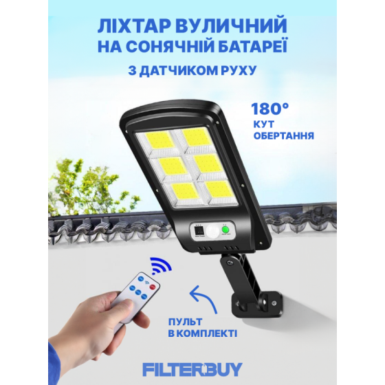 Вуличний ліхтар на стовп solar street light BL BK120-6COB з датчиком руху, 3 режими роботи Київ