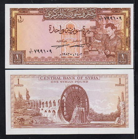 Syria Сирия - 1 Pound 1978 UNC Полтава - изображение 1