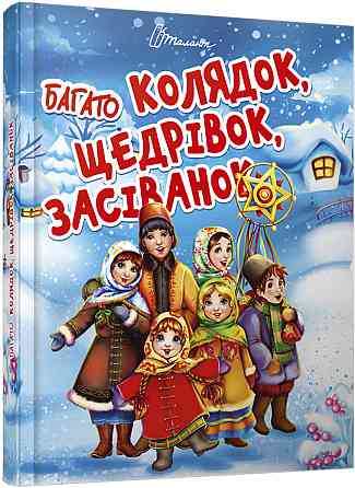 Книга серії Завтра до школи А5 