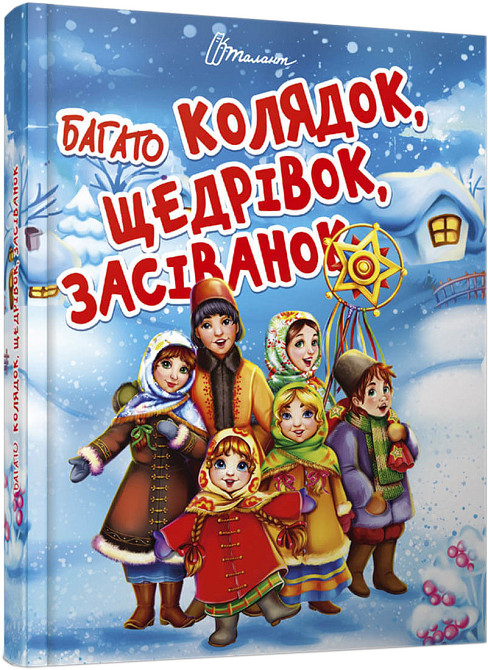 Книга серії Завтра до школи А5 
