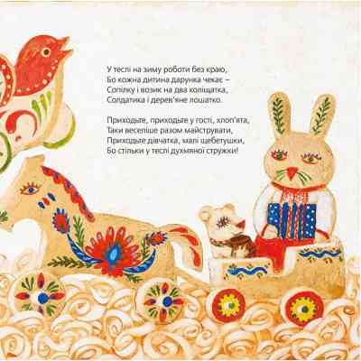 Книга Тихі віршики на зиму - Мар'яна Савка Видавництво Старого Лева (9786176792031) Вінниця