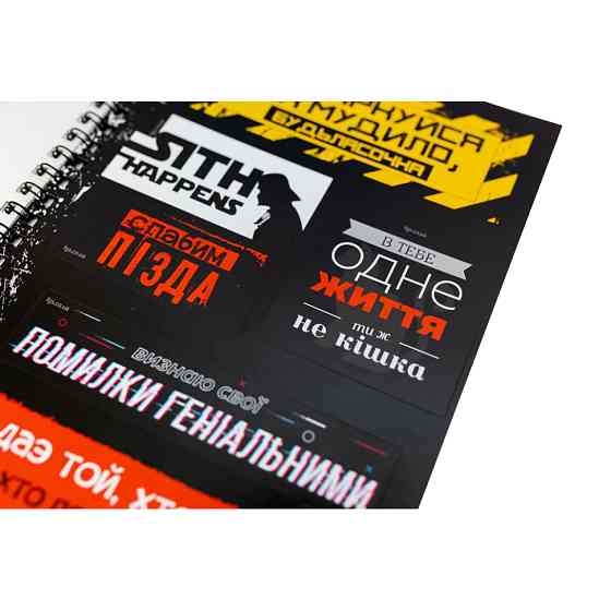 Мотиваційний стікербук FGS14 українською 36 стікерів Вінниця