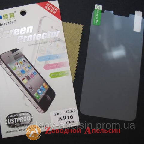 Защитная пленка Lenovo A916 глянцевая Одесса - изображение 1