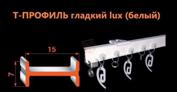 Алюминиевый карниз Т-ПРОФИЛЬ гладкий lux (белый) 3.0 Бровары - изображение 1