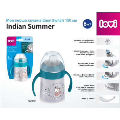 Поильник-непроливайка Lovi Easy Switch Indian Summer 150 мл (35/352) Винница - изображение 7