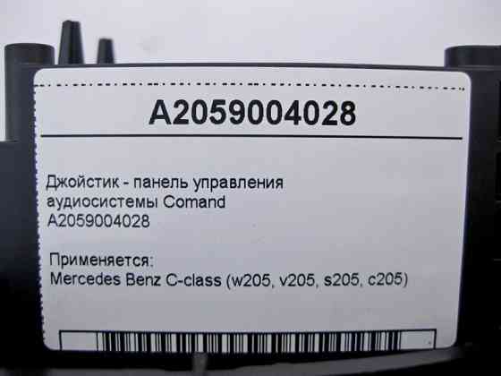 Mercedes-Benz  A2059004028 Джойстик - панель керування аудіосистеми Comand C-Class W205 Одеса