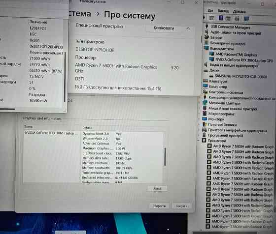 Ноутбук LENOVO Legion S7/ RTX 3060 Ryzen 7/16Gb. 512Gb. Киев