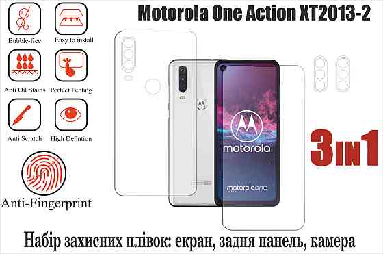 Мягкое стекло King для Motorola One Action XT2013-2 (полиуретановая пленка) Киев