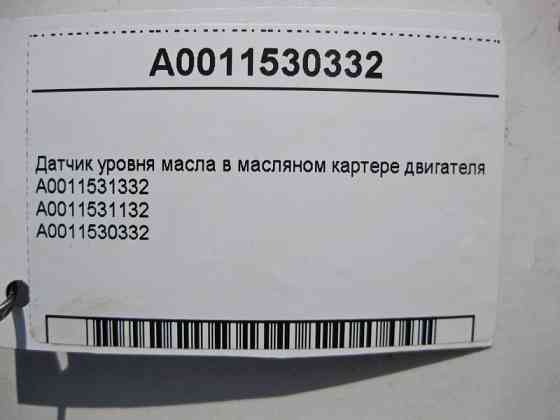 Mercedes-Benz  A0011530332 Датчик рівня масла в піддоні двигуна M272 V6 2.5 3.0 3.5л M273 V8 4.6 5.5л M156 6.3л OM642 cdi Одеса
