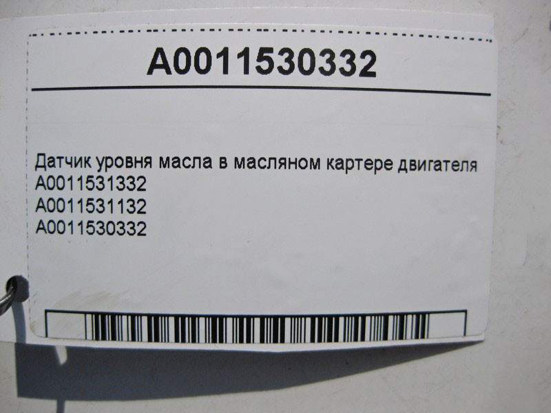Mercedes-Benz  A0011530332 Датчик рівня масла в піддоні двигуна M272 V6 2.5 3.0 3.5л M273 V8 4.6 5.5л M156 6.3л OM642 cdi Одеса - фото 4