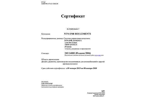 Підшипник SCO4A47CS24PX1 (20x52x12) колінвалу AF18/27, ЯПОНІЯ (офіційний) Бершадь