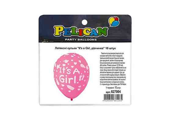 Кульки 12 (30 см) Its a Girl (10шт/уп) 5-стор. дівчинка ТМ PELICAN Київ