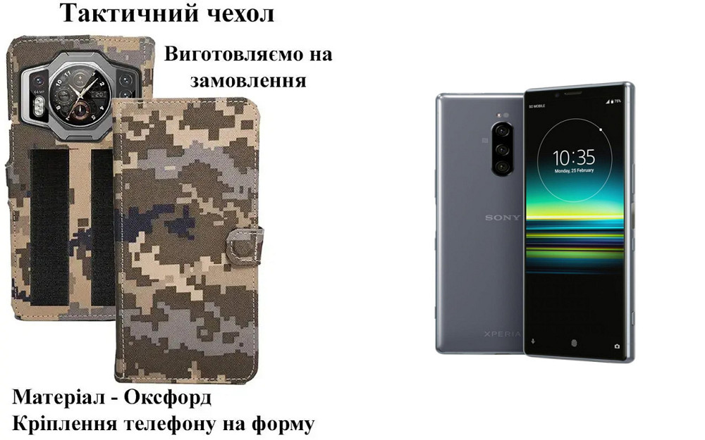 Тактический чехол для Oukitel WP50, Oukitel WP52, крепится к снаряжению на липучке Киев - изображение 1