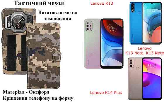 Тактический чехол для Hotwav W10, W10 Pro, W11, крепится к снаряжению на липучке Киев