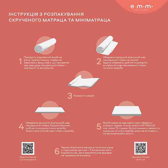 Мініматрац EMM Twist Cocos - 120х190 Київ