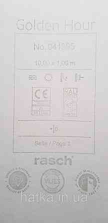Шпалери вінілові на флізеліні Rasch Golden Hour метрові однотонні структурні під тканину мішковини сірі Київ