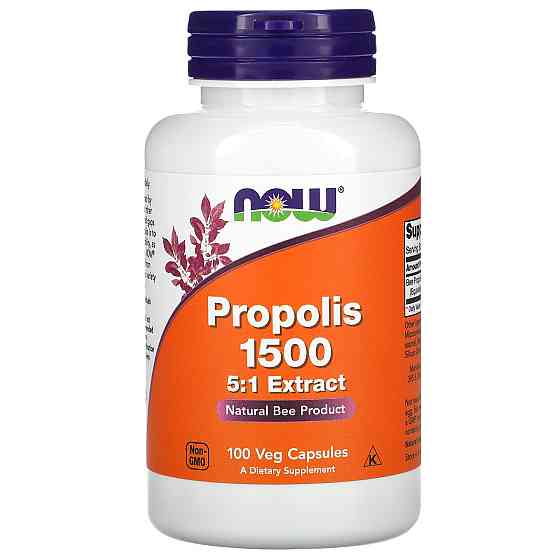 Прополіс (Propolis) 100 капсул Київ