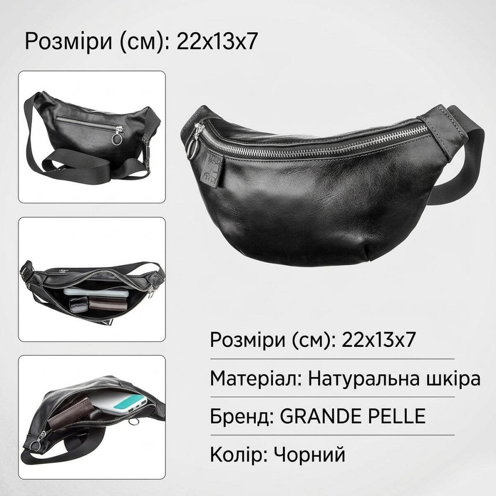 Поясна сумка GRANDE PELLE 11140 Чорна Київ - фото 9