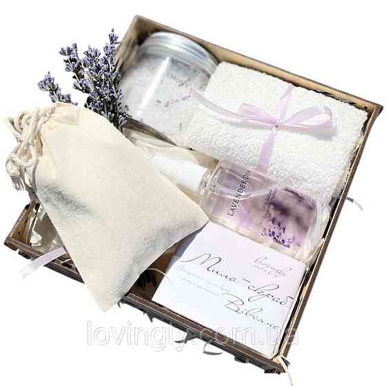 Лавандовий набір для подарунку з квітами і натуральною косметикою Ірпінь