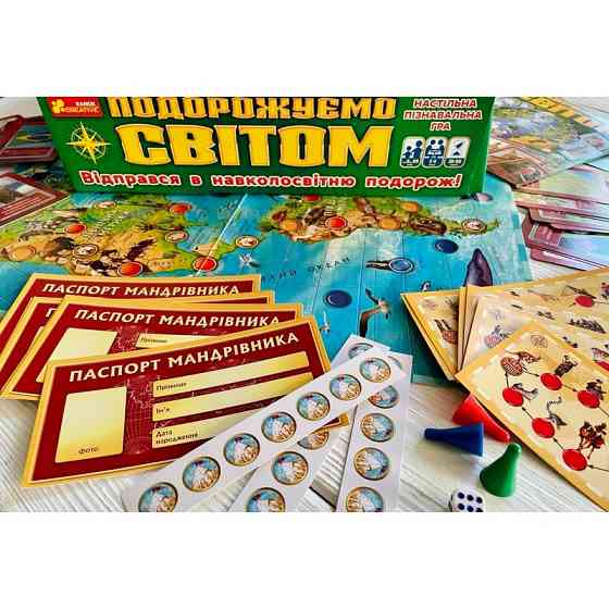 Настільна пізнавальна гра 3 в 1 "Подорожуємо світом" 12120099 Вінниця