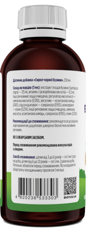 Экстракт черной бузины Biotus Kids Black Elderberry 250 мл Киев