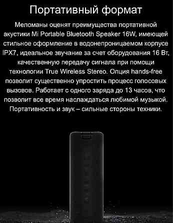 Портативная Колонка: Xiaomi Mi Portable 16W Sports JBL Harman. Харьков