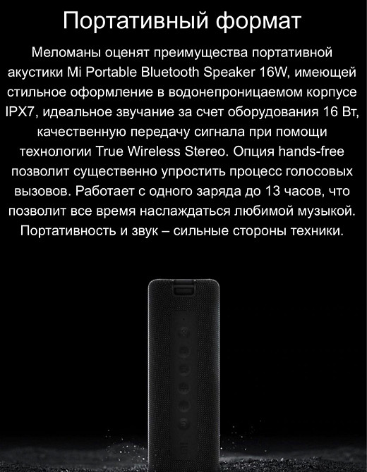 Портативна Колонка: Xiaomi Mi Portable 16W Sports JBL Harman. Харків - фото 5