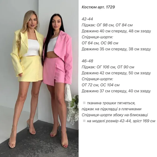 Жіночий костюм жакет і спідниця-шорти – стильний комплект купити недорого Одеса - фото 19