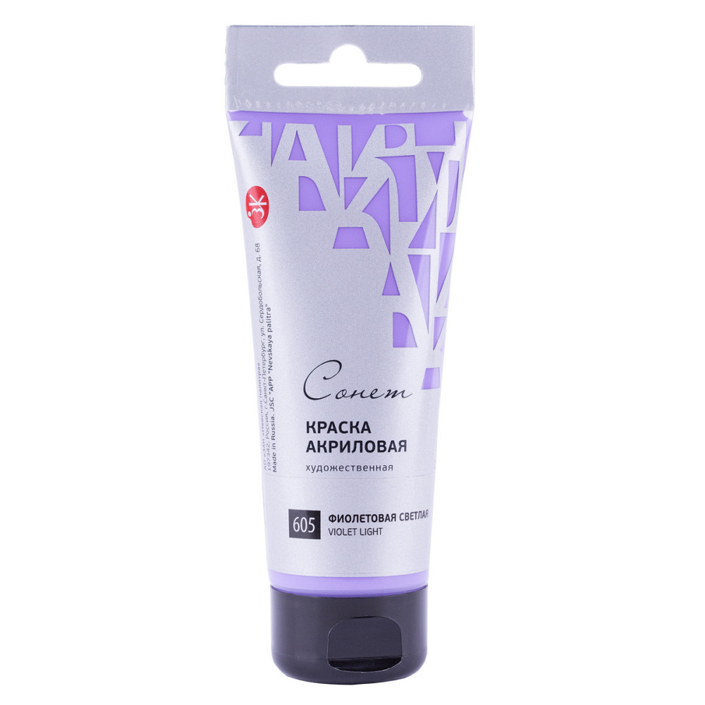 Фарба акрилова "Sonet" 75мл 351891 фіолетова світла, шт Київ - фото 1