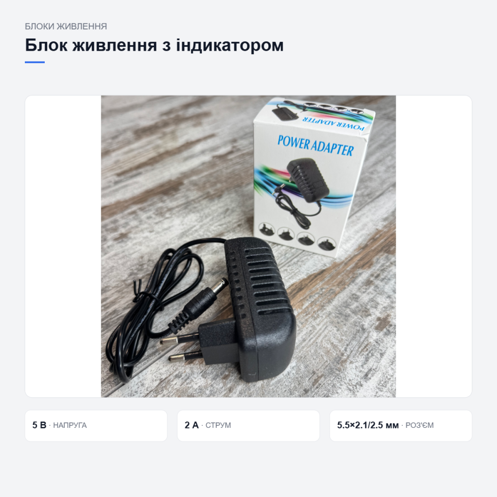 Блок живлення з індикатором для електроніки Київ - фото 13