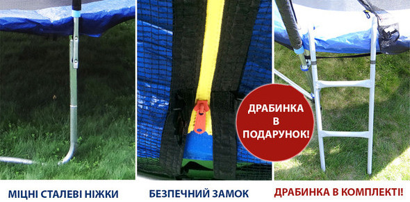 Батут SkyJump 252 см до 150 кг з сіткою і сходами спортивний ігровий Київ - фото 5